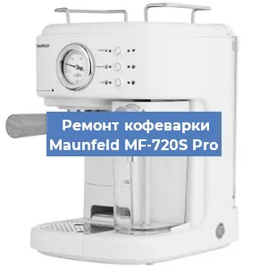 Замена термостата на кофемашине Maunfeld MF-720S Pro в Самаре